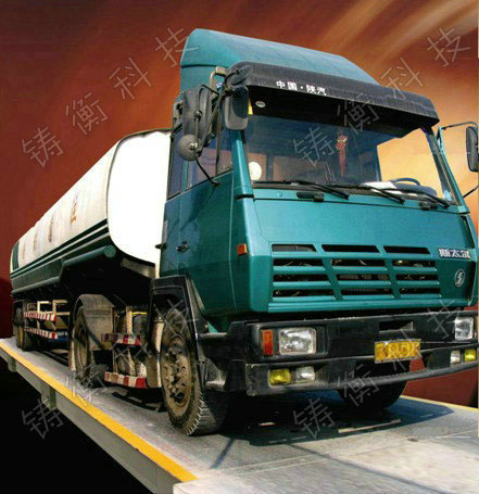 電子汽車(chē)衡