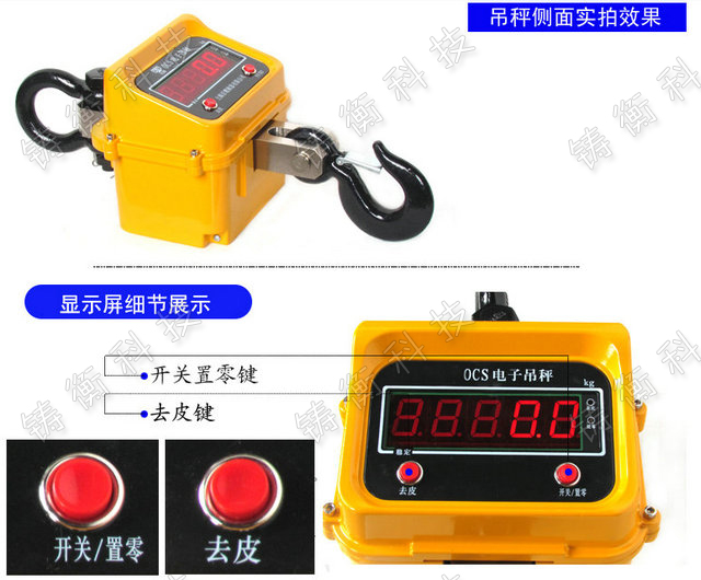 電子吊鉤秤